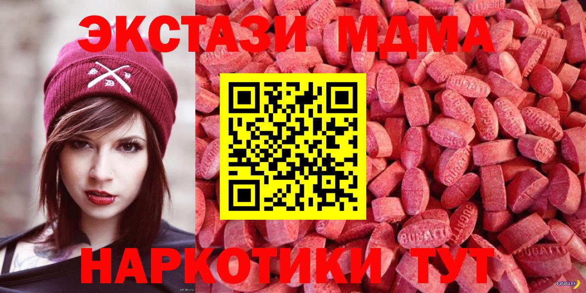 Ecstasy Philipp Plein  Экстази ешки  Вход с VPN  как найти закладки  дарк нет состав  Ecstasy  Гудермес 