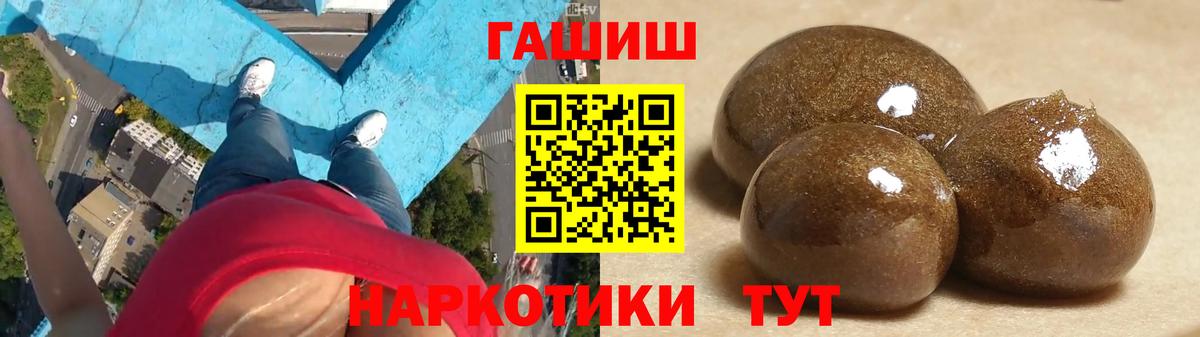 ГАШИШ хэш Гудермес