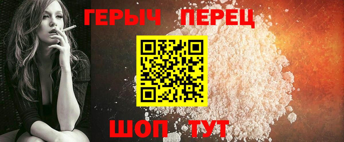 Героин VHQ  Вход с VPN  Гудермес 