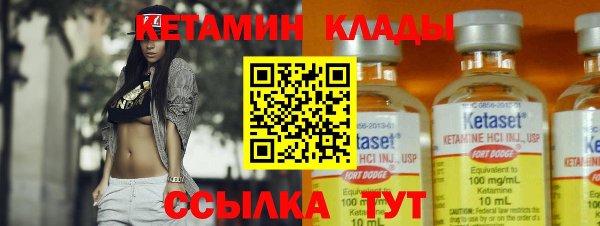 Гудермес  КЕТАМИН VHQ  mega ONION  Вход с VPN 