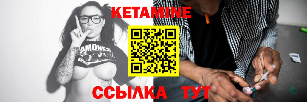 КЕТАМИН ketamine Гудермес