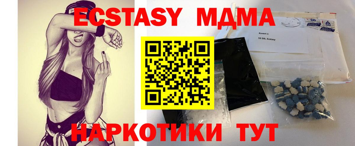 МДМА VHQ  MDMA crystal  Вход с VPN  Гудермес 
