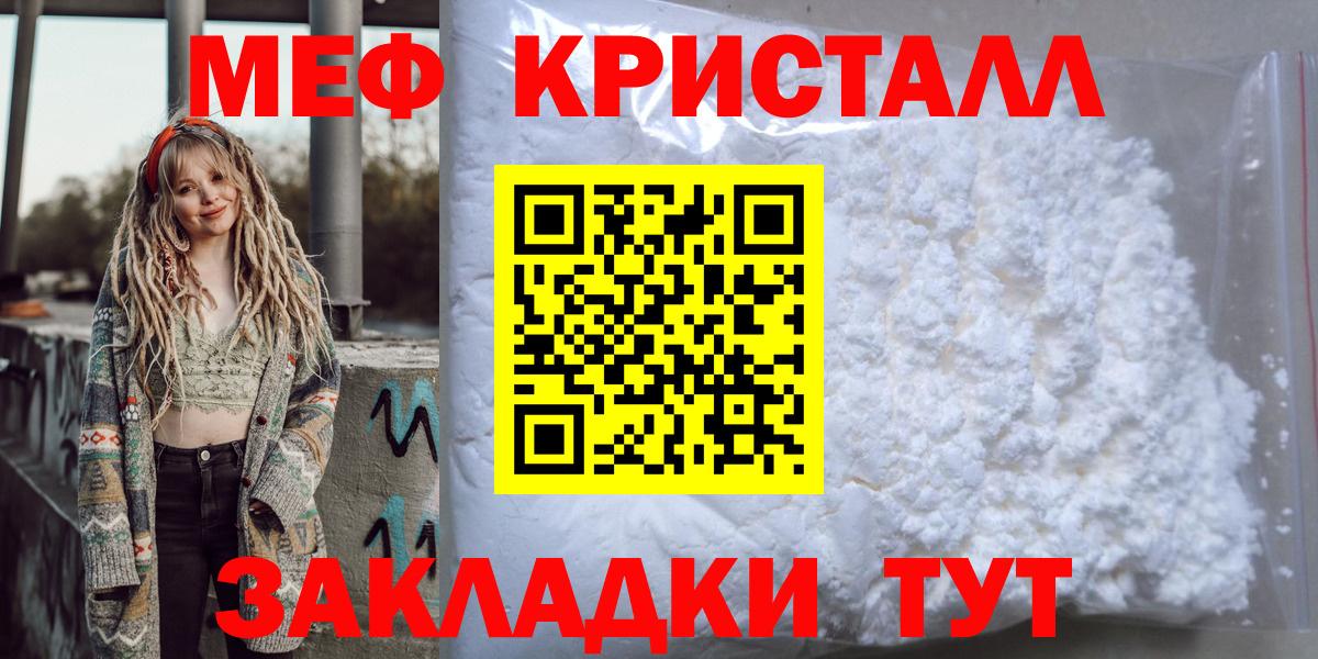 МЕФ кристаллы Гудермес