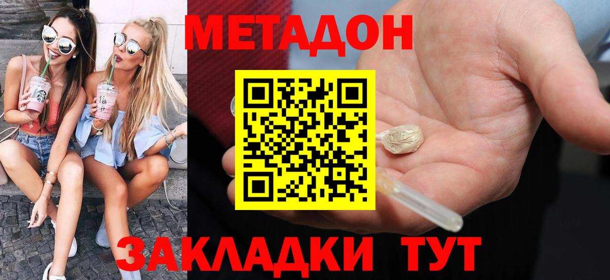 Гудермес  МЕТАДОН кристалл  МЕТАДОН мёд  mega вход  Вход с VPN 