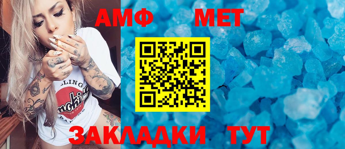 Метамфетамин Methamphetamine  Вход с VPN  Гудермес 