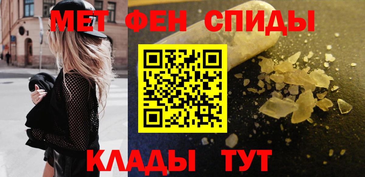 Метамфетамин Декстрометамфетамин 99.9% Гудермес
