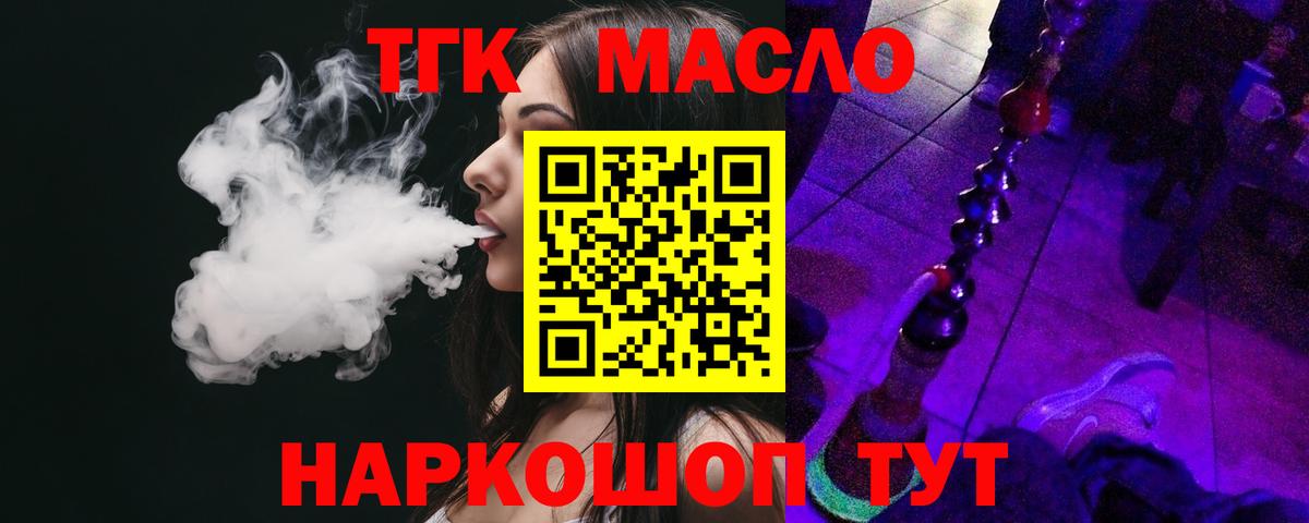 Гудермес  ТГК гашишное масло  Вход с VPN  Дистиллят ТГК THC oil 