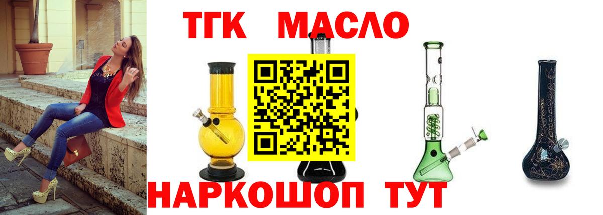 ТГК вейп Гудермес
